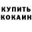 Кокаин Перу Dama Xhuliganka