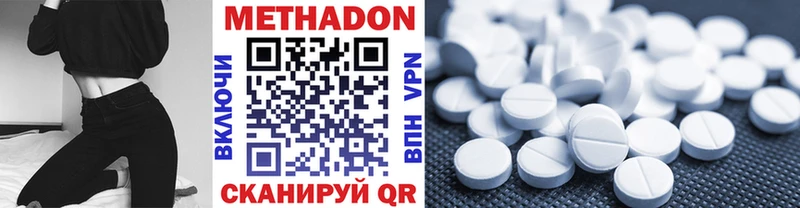 Метадон methadone  купить   Сланцы 
